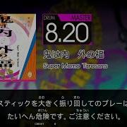 鬼は内 外の福 MAS GITADORA FUZZ UP DrumMania