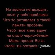 Macan Кино караоке Lyrics