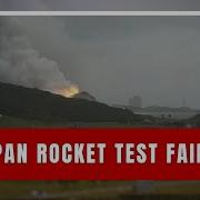 The SHOCKING Reason Japan S Rocket Engine Test Failed