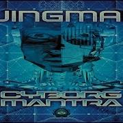 Wingman Gayatri Mantra