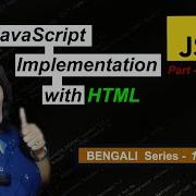 JavaScript Implementation Tutorial In Bengali Inpage External With Gradually