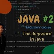 Java Programming This Keyword 22