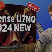 Hisense U7NQ обзор новинки 2024 Китай догнал LG и Sony по картинке в 2024