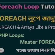 Master PHP FOREACH Loop How To Use Loops With Arrays List Function PHP Tutorial SoftAll