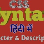 Css Syntax Hindi Css Syntax What Is Syntax In Css