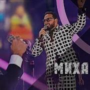 Стас Михайлов и Григорий Лепс Всё для тебя Жара Live 2019