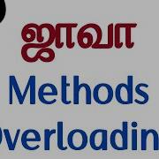 Java In Tamil Method Overloading Java In Tamil Java Training In Chennai Payilagam