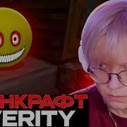 ДРЕЙК ИГРАЕТ В МАЙНКРАФТ С ПОМОЩНИКОМ VERITY ХОРРОР МОД