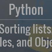 Учебник по Python сортировка списков кортежей и объектов