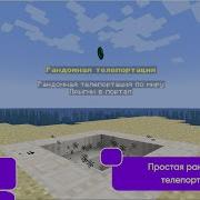 РАНДОМНЫЙ ТЕЛЕПОРТ НА СЕРВЕРЕ BetterRTP ОБЗОРЫ ПЛАГИНОВ 41