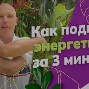 Как повысить уровень кислорода в крови и энергетику организма