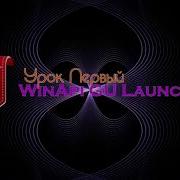 WinApi Создание 223 223 2 RFO Launcher Создание формы