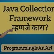 What Is Java Collection Framework In Marathi Collection Framework