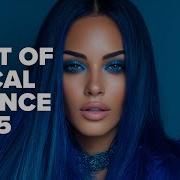 BEST OF VOCAL TRANCE 2025 FULL ALBUM