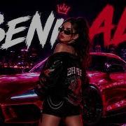 Beni Al Ankara Echoes TikTok Afro Remix