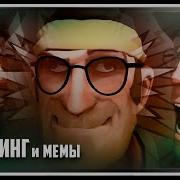 Spawn Camping MEMES SFM RUSSIAN DUB Tf2 анимация Sfm