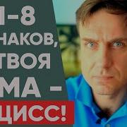 8 признаков нарциссической матери