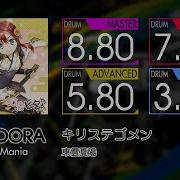 GITADORA キリステゴメン MASTER BASIC Drum