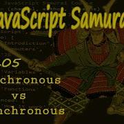 Arabic JavaScript Samurai 105 Synchronous Vs Asynchronous جافاسكربت ساموراي