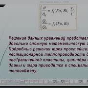 Лекция 4 Моделирование ТМО в пакете FlexPDЕ преп Толстых А В