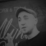 Саша Скул X Prod Lucky Skinhead Life