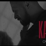ОЧІ В ОЧІ KARMA OFFICIAL VIDEO 2025