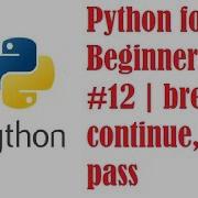 Python For Beginners 12 Break Continue Pass