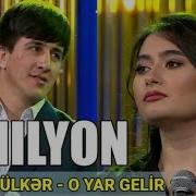 Sahmar Haciyev Ulker Mirzezade O Yar Gelir Remix Tiktok Akimi
