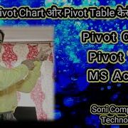 Pivot Chart And Pivot Table MS Access 2007 2010 2013 2019