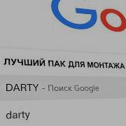 Лучший ПАК для МОНТАЖА лично им пользуюсь