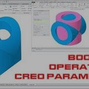 Creo Parametric 4 0 Boolean Operations Demo