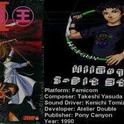 Kujaku Ou 2 FC Soundtrack 8BitStereo