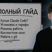 Codex от OpenAI ПОЛНЫЙ ГАЙД 2026 за 1 5 часа