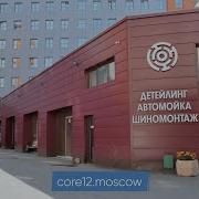 Детейлинг автомойка шиномонтаж Core12 ул Каланчёвская 45 стр 4