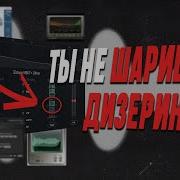Ты не шаришь за дизеринг Dithering