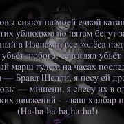 Shadowraze Showdown текст