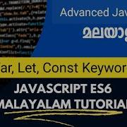 Var Let Const JavaScript ES6 Advanced JavaScript Malayalam Tutorial Part 2