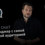 Delta Chat мессенджер с самой большой аудиторией