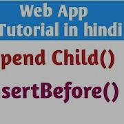 Javascript Method Append Child And Insert Before In Hindi