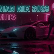Russian Night Drive Mix 2026 Best Slavic Deep House Chill Beats Музыка