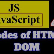 42 JavaScript Tutorial In Hindi Nodes Of HTML DOM Document Object Model
