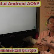 Init D Script Android 9 AOSP How Do I Run An Arbitrary Script On Boot Android BOX
