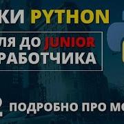 Уроки Python Модули