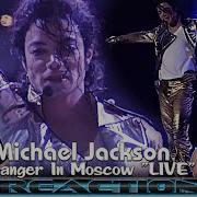 Stranger In Moscow LIVE Michael Jackson Reaction Munich 1997
