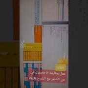 Made Function Count If From Zero VBA EXCEL