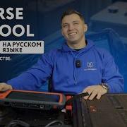 Вся линейка Xhorse в одном KeyTool Pad Plus