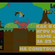 Как я создал игру на Game Jam от Lokich За 25 часов в Construct 2