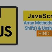 Javascript Array Shift Unshift Tutorial In Hindi