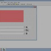 VB 6 Practical 11 Change Background Color Using Scrollbar
