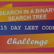 Search In A Binary Search Tree 15DaysOfLeetcode Algorithms In Javascript HD